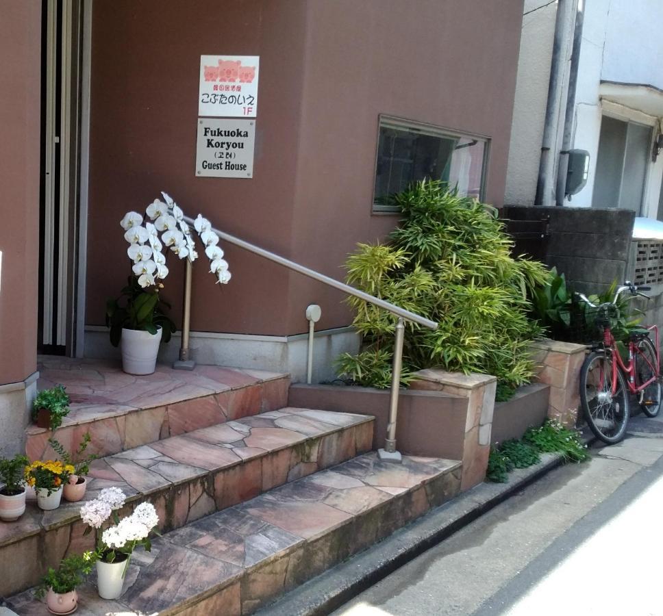 Fukuokakoryou Guesthouse Fukuoka  Exterior photo